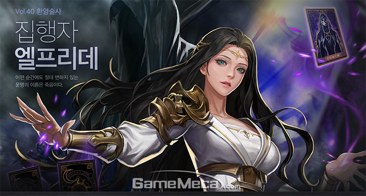 ▲ '사이퍼즈' 신규 캐릭터 엘프리데 (사진출처: 게임 공식 홈페이지)