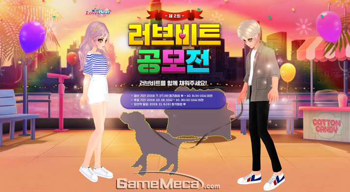 ▲ '러브비트' 대표 이미지 (사진제공: 엔씨소프트)