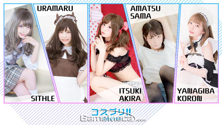 ▲ 실제 코스어가 게임 캐릭터로 등장한다 (사진출처: '코스프리!' 공식 트위터)