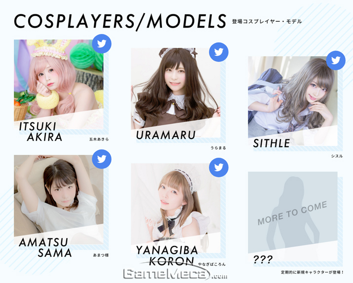 ▲ 새로운 인물도 공개될 예정이다 (사진출처: '코스프리!' 공식 홈페이지)