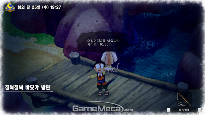 ▲ 낚시는 초반엔 비효율적이지만 굉장히 재밌다! (사진: 게임메카 촬영)