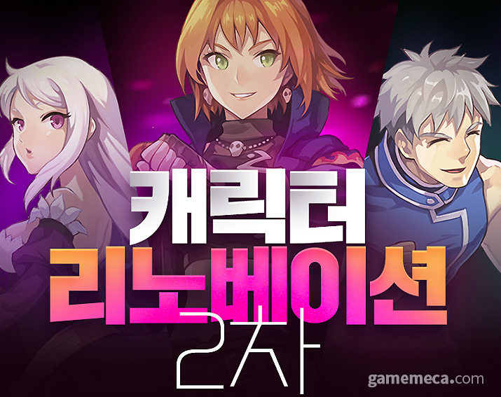 ▲ '테일즈위버' 대표 이미지 (사진출처: 게임 공식 홈페이지)