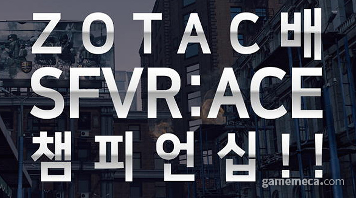 ▲ 경품으로 조텍사 최신 IT 제품을 받을 수 있다 (사진제공: 드래곤플라이)