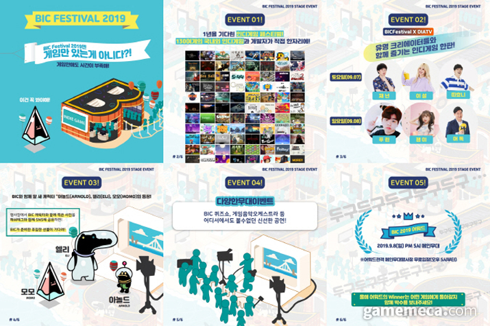 ▲ 부산인디커넥트페스티벌 2019 대표 이미지 (사진제공: 부산인디커넥트페스티벌조직워원회)