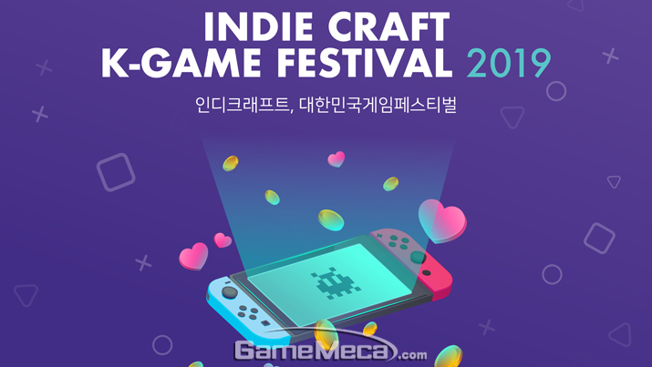 ▲ '인디크래프트' 대표 이미지 (사진제공: 한국모바일게임협회)