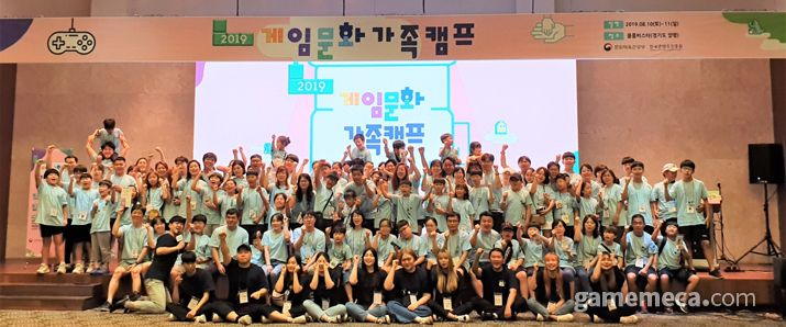 ▲ 올해 여름에 열린 게임문화 가족캠프 현장 (사진제공: 한국콘텐츠진흥원)