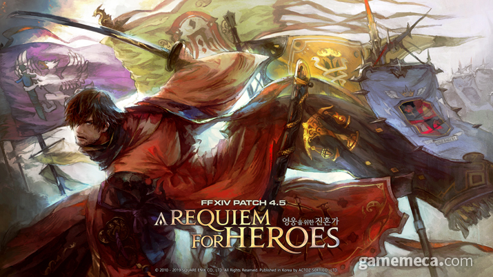 ▲ '파판 14' 대표 이미지 (사진출처: 게임 공식 홈페이지)