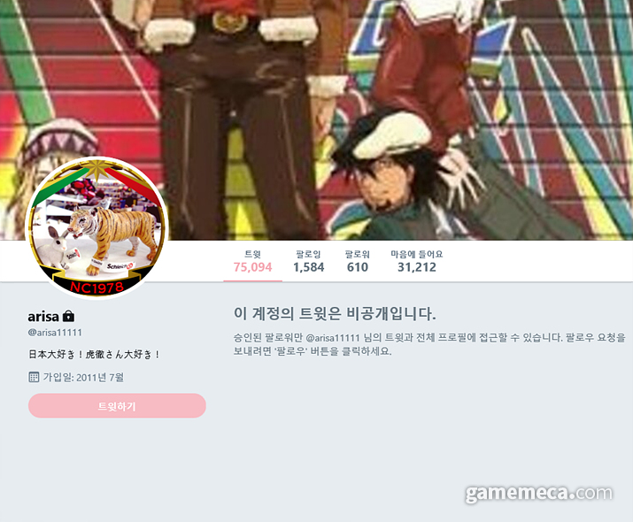 ▲ SNS에서 혐한 발언을 해 온 니시타니 카즈코 트위터, 현재는 닫혀 있다 (사진출처: 트위터)