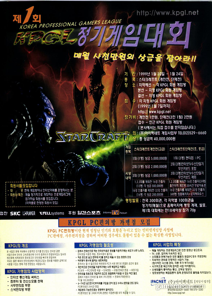 ▲ 종목이 두 개로 늘어난 제 2회 KPGL (사진출처: 게임메카 DB)