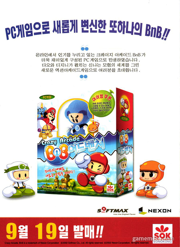 ▲ '크레이지 아케이드 비엔비 아케이드' 광고 (사진출처: 게임메카 DB)