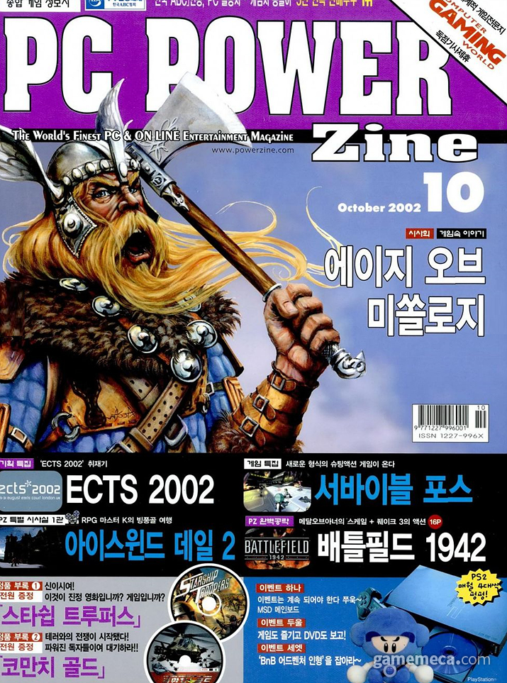 ▲ '크아 어드벤처' 광고가 실린 제우미디어 PC파워진 2002년 10월호 (사진출처: 게임메카 DB)