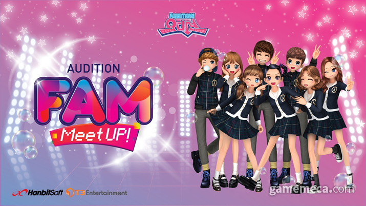 ▲ 한빛소프트가 '오디션' 유저간담회를 진행한다 (사진제공: 한빛소프트)