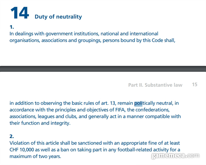 ▲ '피파 윤리 규정'에 있는 '중립의 의무' 항목 (자료출처: '피파 윤리 규정' 갈무리)