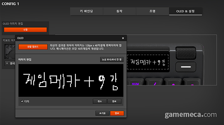 ▲ 직접 그리거나 이미지를 업로드해 패널에 띄울 수 있다 (사진: 게임메카 촬영)