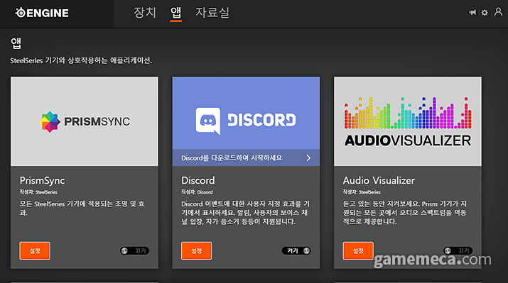 ▲ 다양한 프로그램과 연동되는 '에이펙스 프로' (사진: 게임메카 촬영)