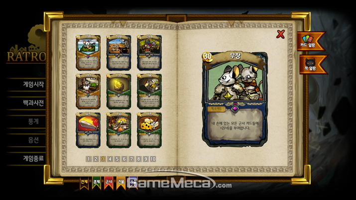 ▲ 카드 게임과 디펜스 게임을 합쳐놓은 듯한 게임성을 앞세웠다; (사진출처: '래트로폴리스' 공식 홈페이지);