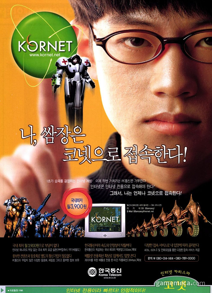 ▲ 마치 자서전처럼 보이기도 하는 스타크래프트 전략 가이드 (사진출처: 게임메카 DB)