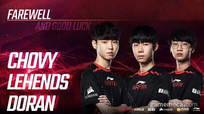 ▲ 그리핀은 '쵸비', '리헨즈', '도란'과 계약을 종료했다 (사진출처: 팀 그리핀 공식 트위터)