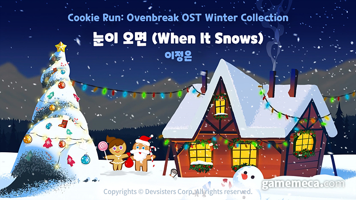▲ 쿠키런: 오븐브레이크 OST 윈터 컬렉션 앨범이 디지털 음원으로 공개됐다 (사진제공: 데브시스터즈)