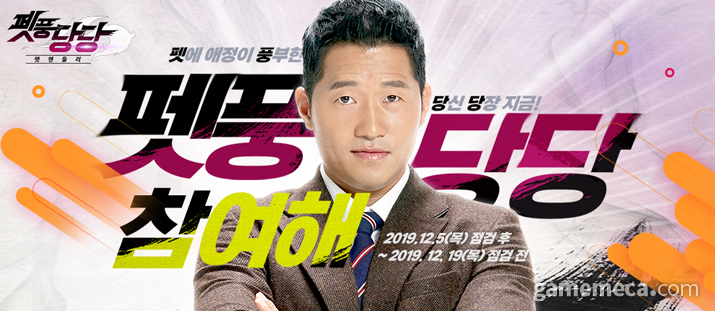 ▲ 마비노기 대표 이미지 (사진제공: 넥슨)