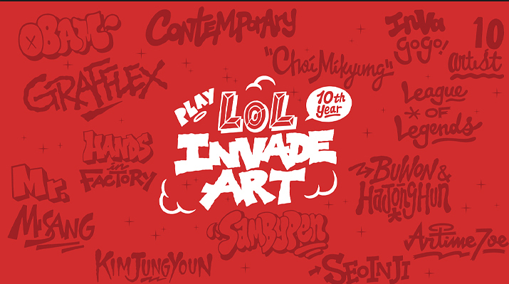 ▲ 12월 20일 서울 종로에서 롤 인베이드 아트 전시가 열린다 (사진출처: 게임 공식 웹페이지)