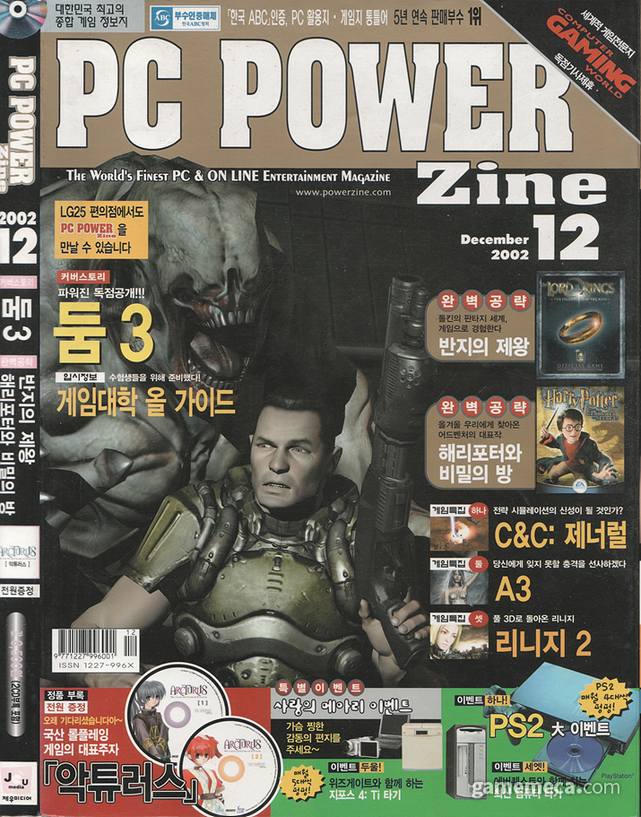 ▲ 어린 뚝딱이와 뚝딱이 아빠가 나와 있는 뚝딱이 게임 광고 (사진출처: 게임메카 DB)