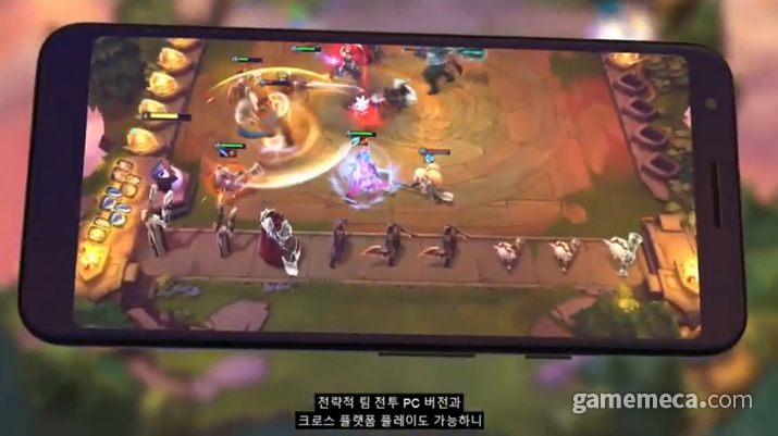 ▲ 전략적 팀 전투 모바일 버전 (사진출처: 리그 오브 레전드 10주년 기념 방송 갈무리)