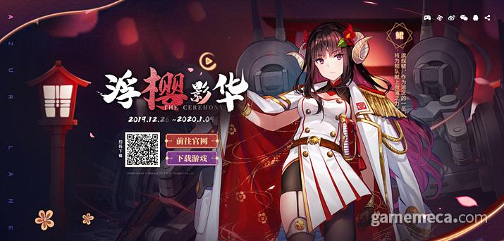 ▲ 해외에서는 신규 '대형 이벤트 전역'을 진행한 반면 (사진출처: 비리비리 벽람항로 공식 홈페이지)