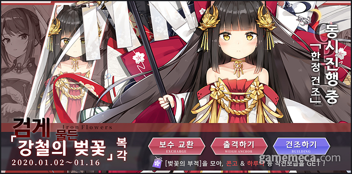 ▲ 국내에서는 강철의 벚꽃 이벤트 복각이 진행 중이다 (사진출처: 벽람항로 공식 트위터)