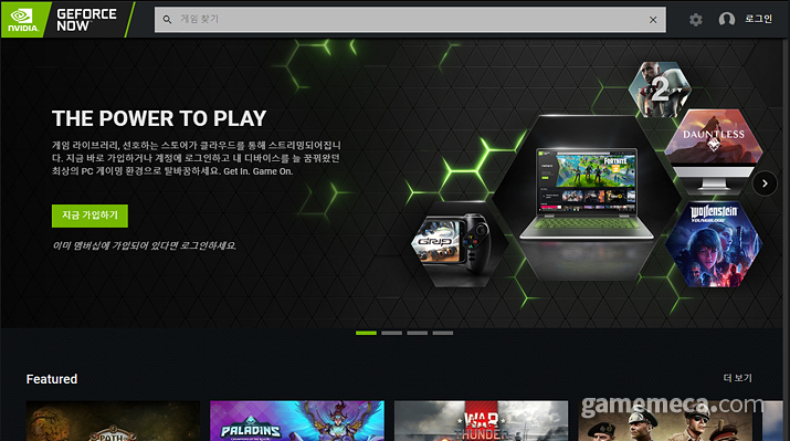 ▲ 엔비디아 '지포스 나우' 정식 출시 (사진: 게임메카 촬영)