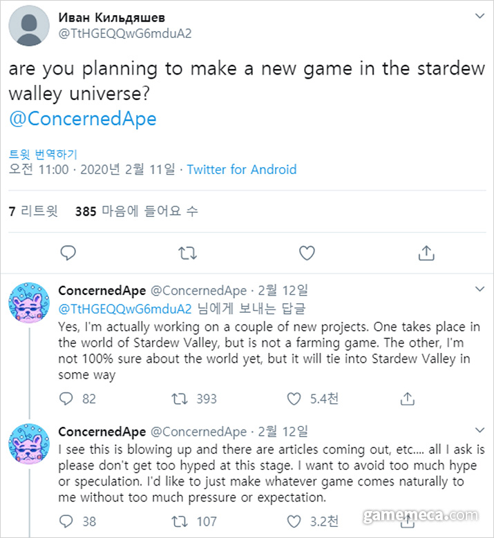 ▲ 에릭 바론이 스타듀 밸리 세계관과 이어지는 신작 2종을 준비 중이라고 밝혔다 (사진: 에릭 바론 트위터 갈무리)