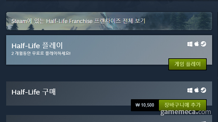 ▲ 하프라이프 시리즈 기간 한정 무료 플레이 가능 (사진출처: 스팀 페이지)