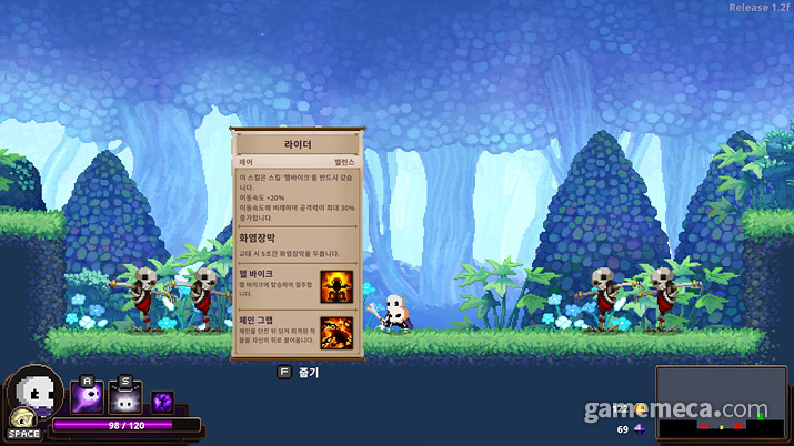 ▲ 두개골을 바꾸면;(사진: 게임메카 촬영)