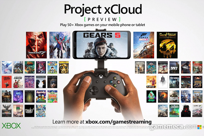 ▲ 게임패스와 엑스클라우드의 영향으로 역대 최고로 방대한 라인업을 갖춘 Xbox 시리즈 X (사진출처: 엑스클라우드 공식 홈페이지)