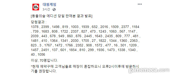 ▲ 매장 오픈부터 굉장히 부산했다 (사진: 게임메카 촬영)