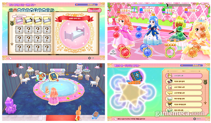 ▲ 프리티 프린세스 스크린샷 (사진제공: 대원미디어)