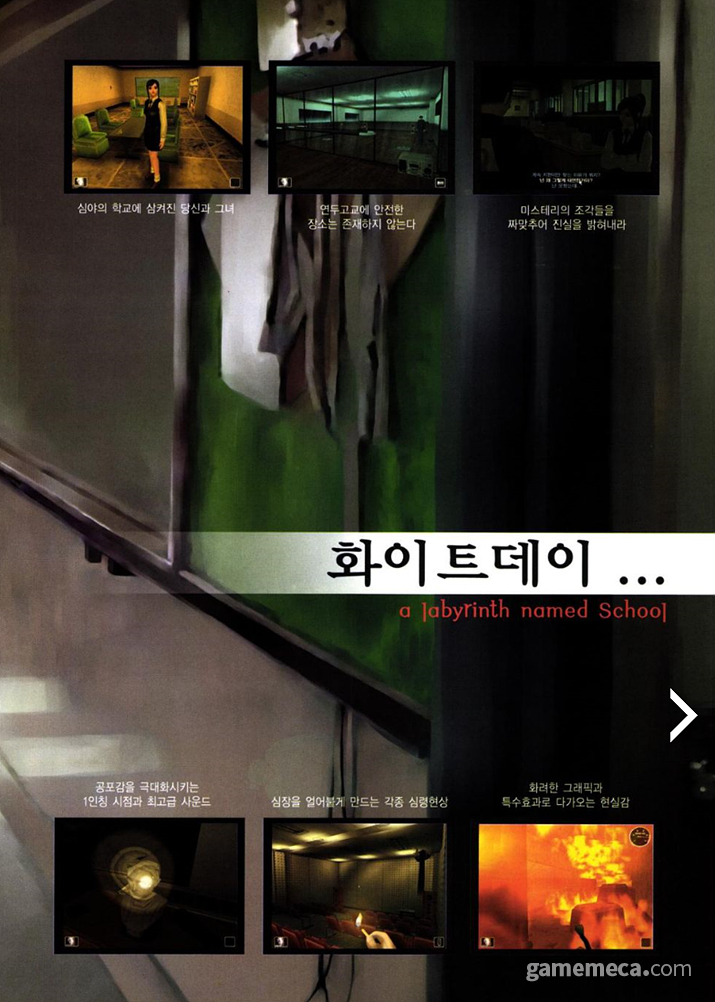 ▲ 진 주인공이라 불리는 수위 아저씨가 등장한 11월 광고 (사진출처: 게임메카 DB)