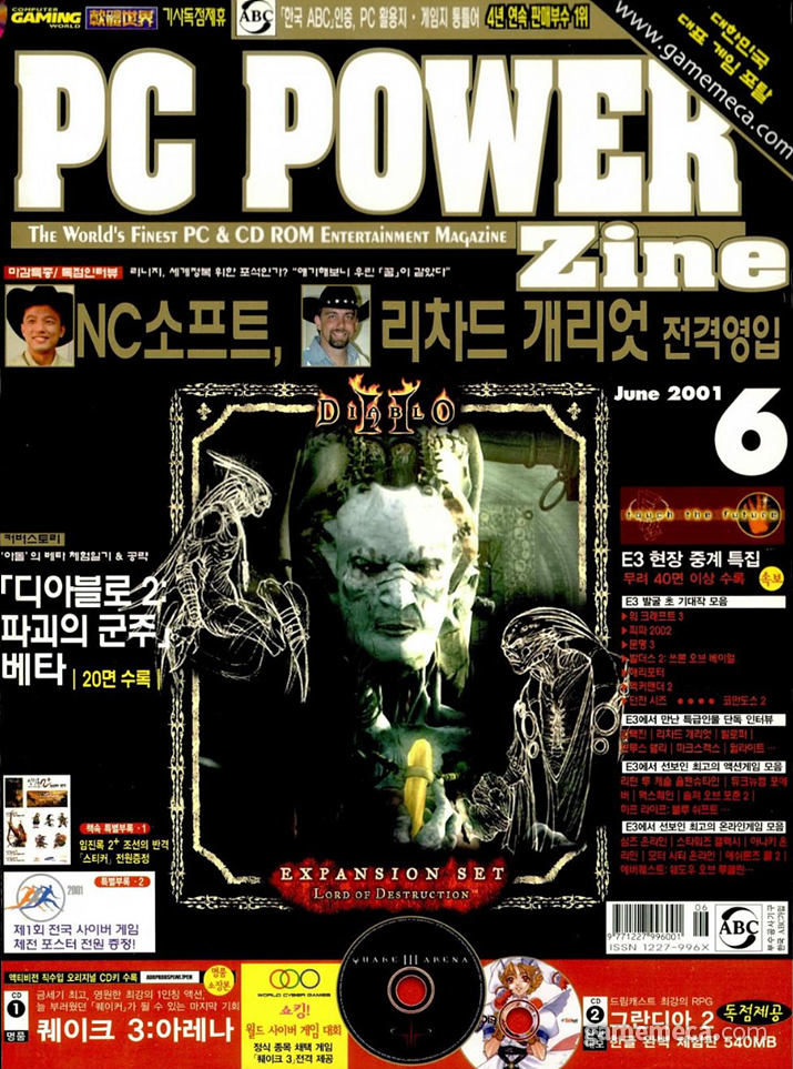 ▲ 한소영이 미소짓고 있는 화이트데이 광고 1면 (사진출처: 게임메카 DB)