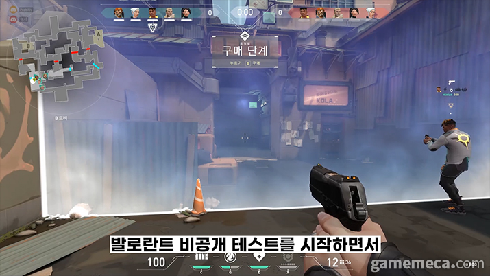 ▲ 발로란트 정식 출시 전까지 문제를 해결할 수 있을지 지켜봐야겠습니다. (사진: 게임메카 촬영)