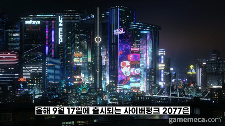 ▲ 사이버펑크 2077 속 단체 정보는 공식 SNS를 통해 계속 공개될 것으로 보입니다. (사진: 게임메카 촬영)