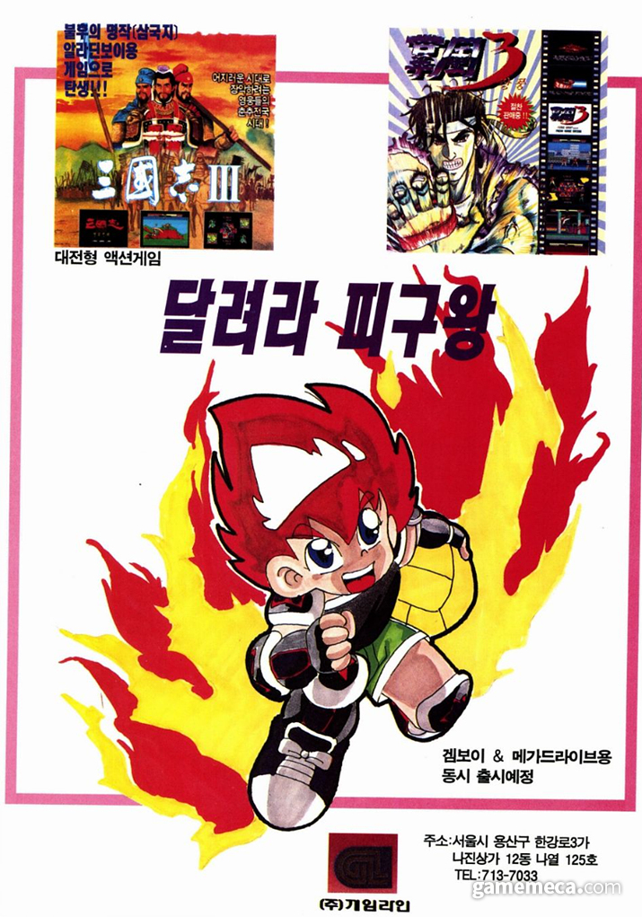 ▲ 위 게임의 정체는 끔찍한 혼종 (사진출처: 게임메카 DB)