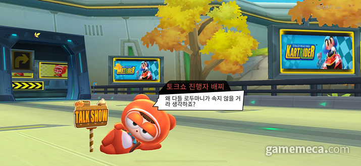 ▲ 배찌의 느긋한 목소리를 들을 수도 있고 (사진: 게임메카 촬영)