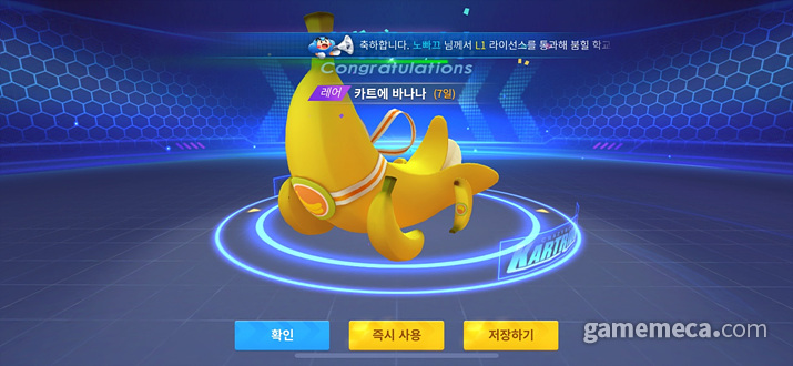 ▲ 가금 터무니 없는 디자인의 카트가 나오기도 한다 (사진: 게임메카 촬영)