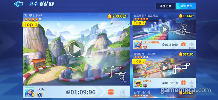 ▲ 고수들의 영상은 이렇게 실시간으로 갱신되며 (사진: 게임메카 촬영)