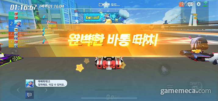 ▲ 이어달리기 모드는 내가 아무리 잘해도 (사진: 게임메카 촬영)