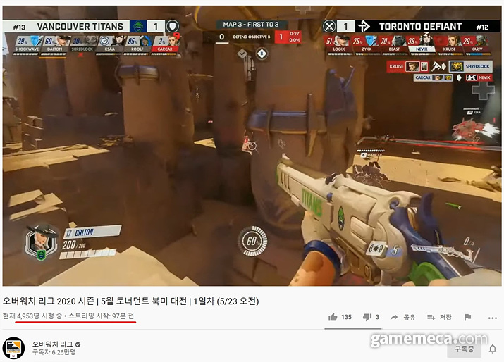 ▲ 북미 경기는 평균적으로 5,000명 미만의 시청자가 유지되고 있으며 (사진출처: 오버워치 리그 공식 방송 갈무리)