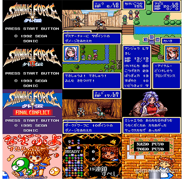 ▲ 옐로우 버전 수록 게임 (사진출처: 세가 공식 쇼핑몰)