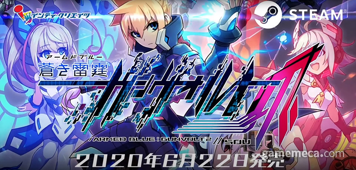 ▲ 푸른 뇌정 건볼트 2가 스팀으로 나온다 (사진: 인디 라이브 엑스포 2020 영상 갈무리)