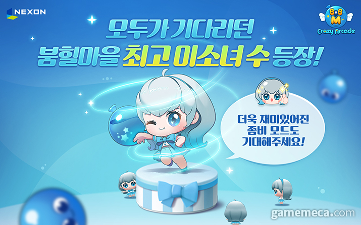 ▲ 크레이지아케이드 BnB M 대표 이미지 (사진제공: 넥슨)