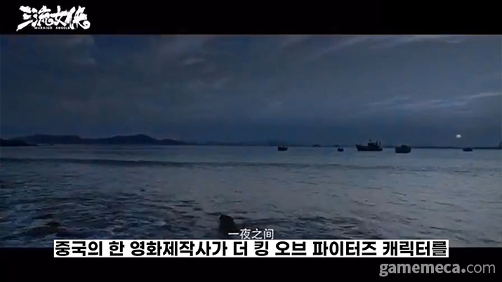 ▲ 중국 베이징 하이덴법원 1심 재판부는 SNK의 손을 들어주었다. (사진: 게임메카 촬영)